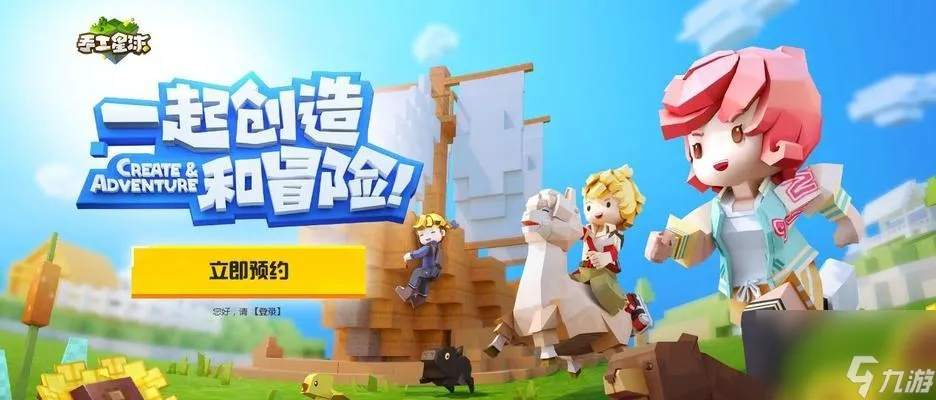 探索未知世界，挑战极限！加入像素联盟手游，体验全新游戏乐趣！
