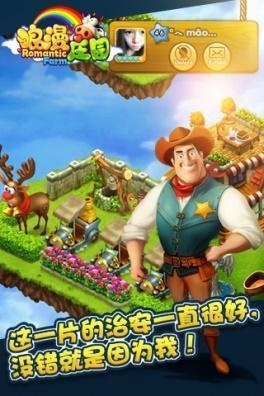 (浪漫庄园任务攻略)在浪漫庄园中寻找道具：最全面的浪漫庄园道具查询指南