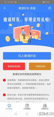 (帮我找一下动物园)免费下载安装224：动物园首富APP，探索奇妙动物世界！