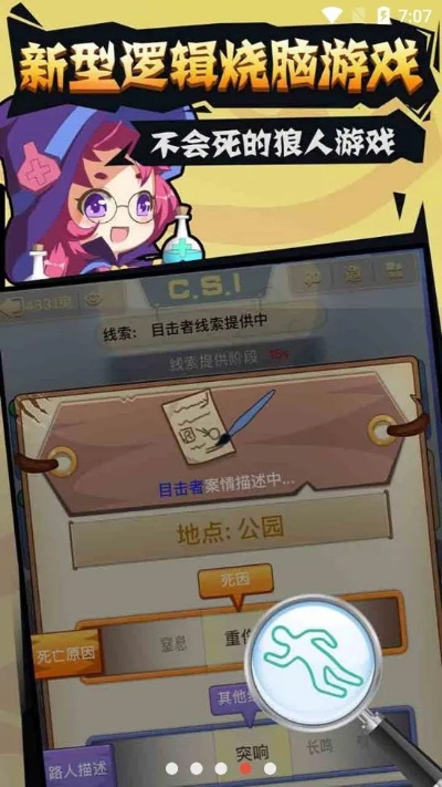 (开心狼人双身份咋玩)探秘开心狼人双身份：游戏中的策略与心理博弈大揭秘