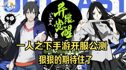 (一人之下手游玩法介绍)一人之下2手游预约火爆开启，快来抢先体验新版本！