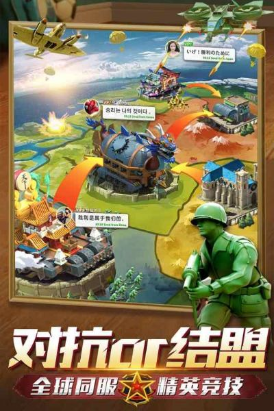 打造顶尖战争策略手游，成为最强兵人指挥官，征服敌军称霸全球！